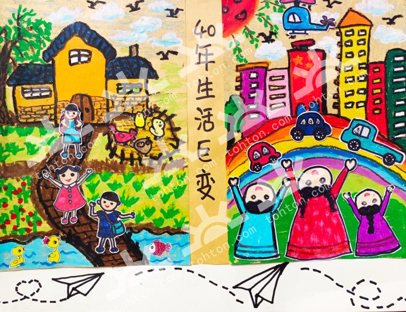 40年生活巨变