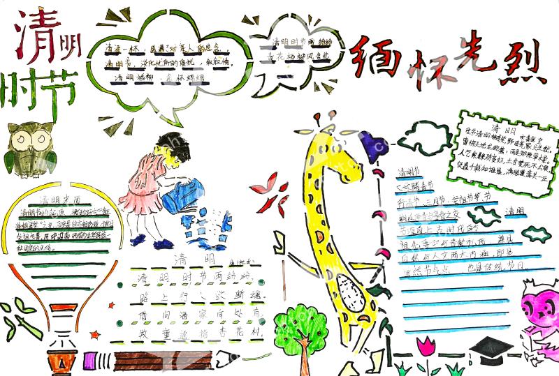 清明时节