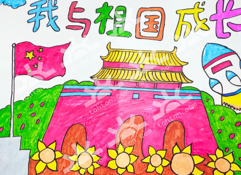 我与祖国成长