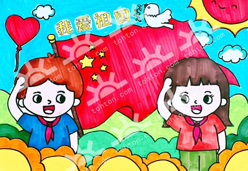 我爱祖国