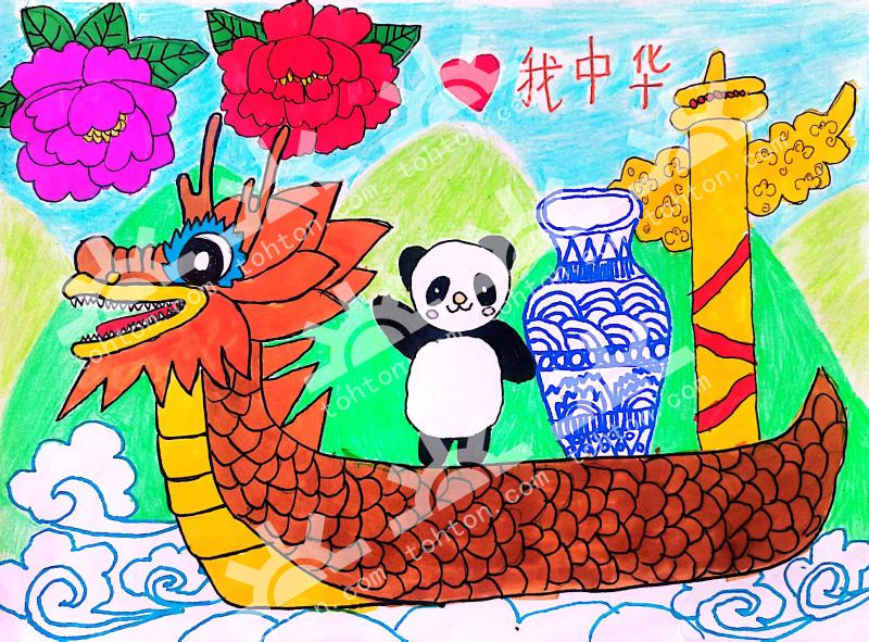 爱我中华