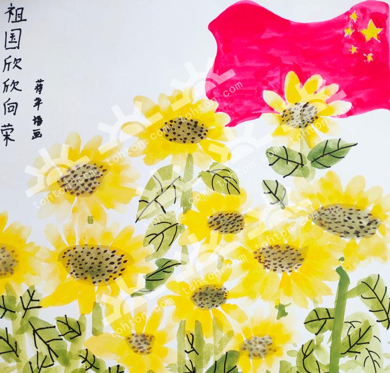 祖国欣欣向荣