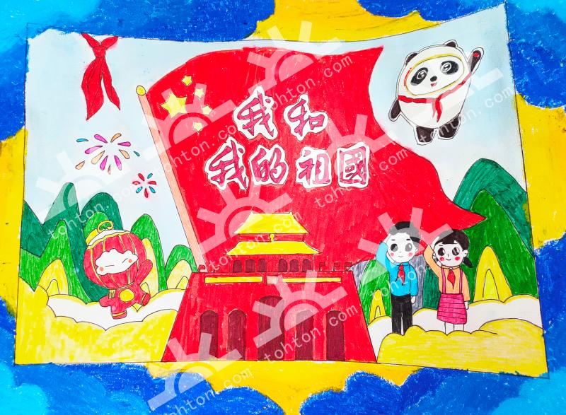 我和我的祖国