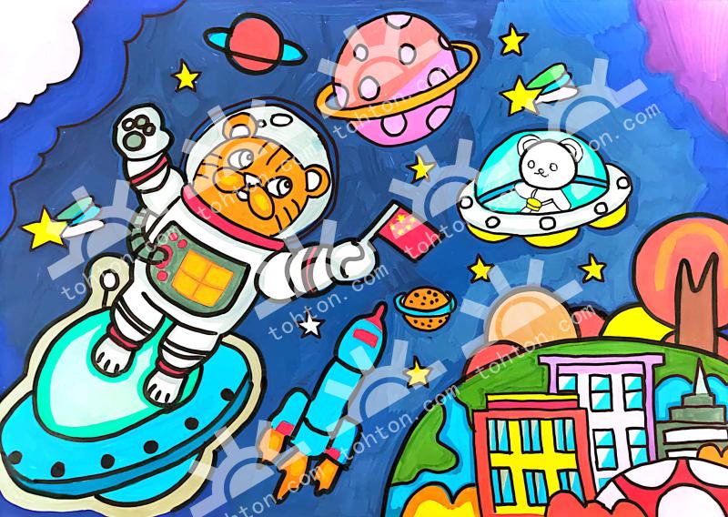 太空奇遇记