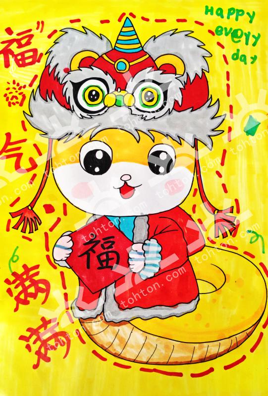 福气满满