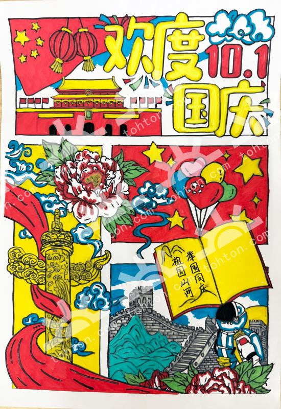 太空家园