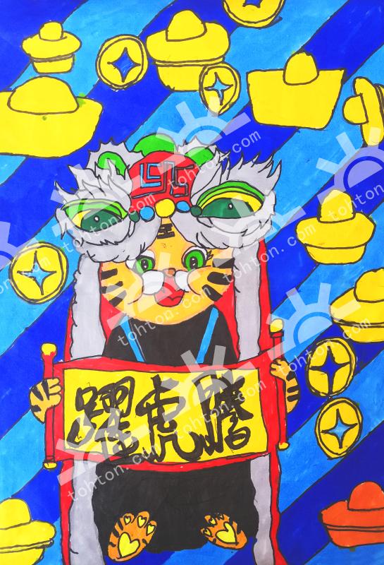 虎虎生威