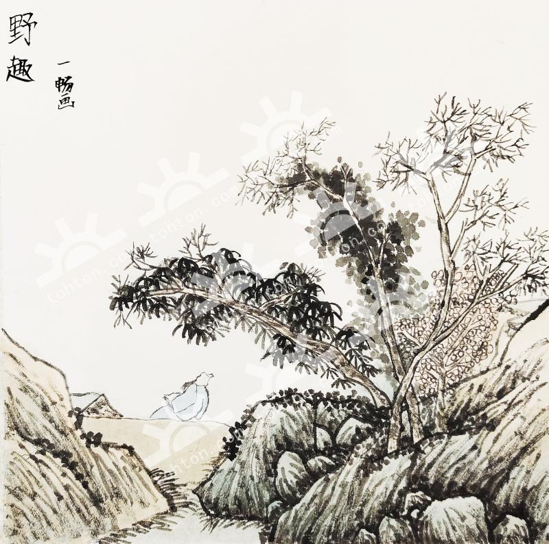野趣