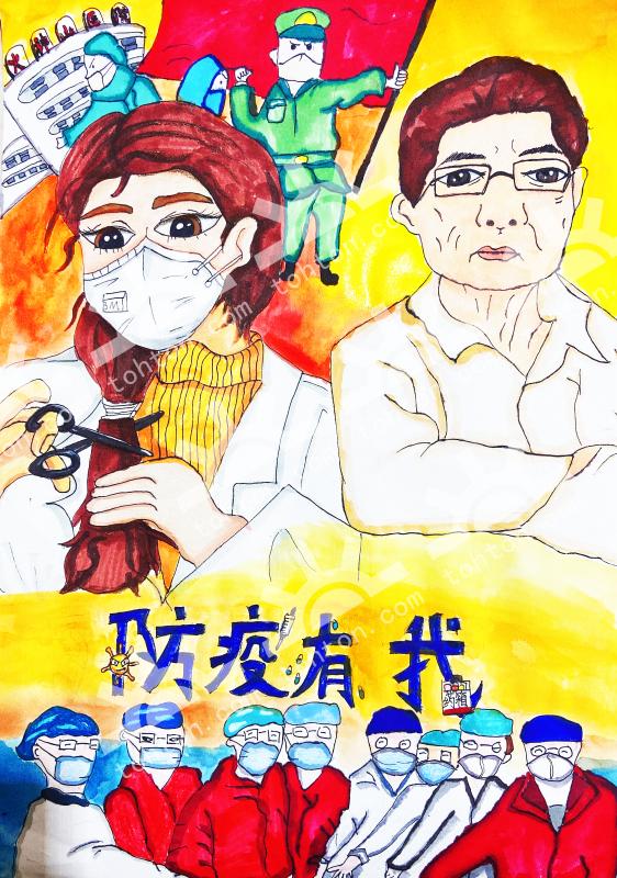 众志成城