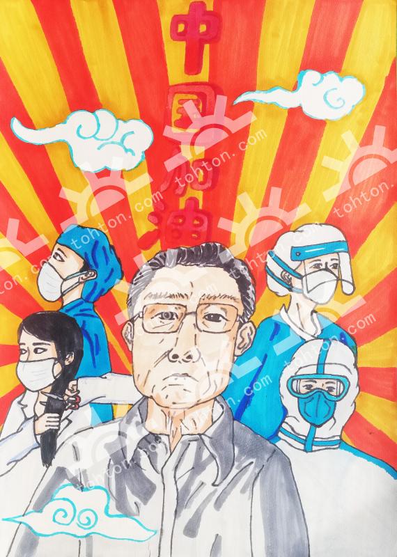 中国加油