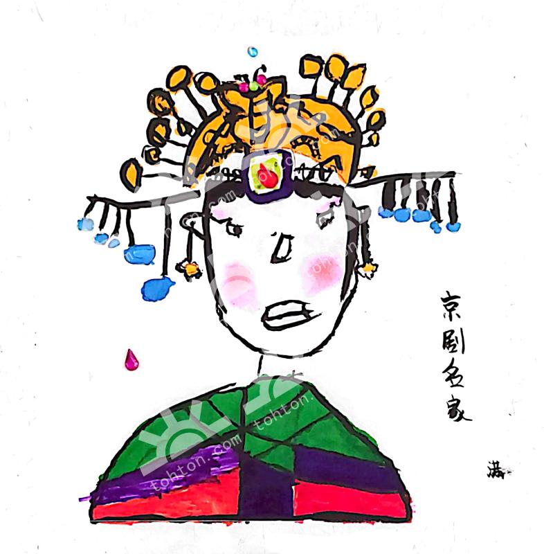 京剧名家
