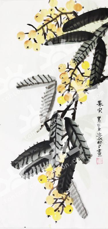 硕果累累