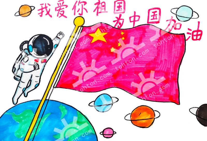 为中国加油